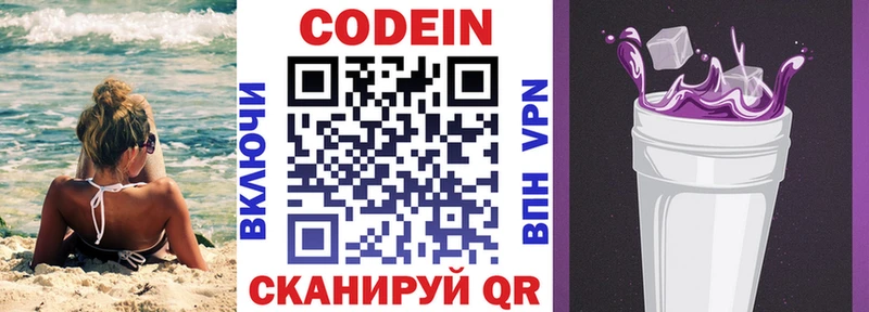 сколько стоит Мышкин Кодеиновый сироп Lean Purple Drank