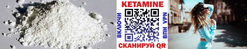 КЕТАМИН ketamine Мышкин