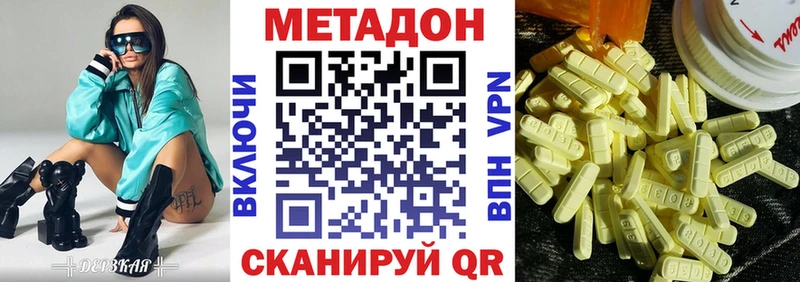 Метадон methadone  Мышкин 