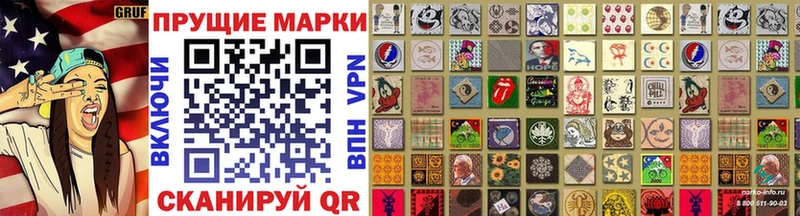 Марки 25I-NBOMe 1500мкг  купить наркотики сайты  Мышкин 